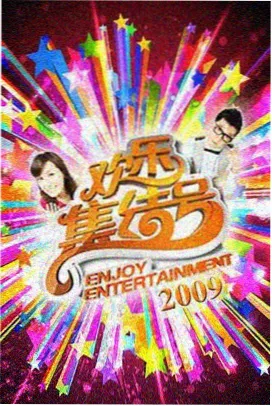 办公室恋情内衣 - 职场剧推荐