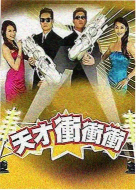 内衣办公室在线看 - 综艺特别